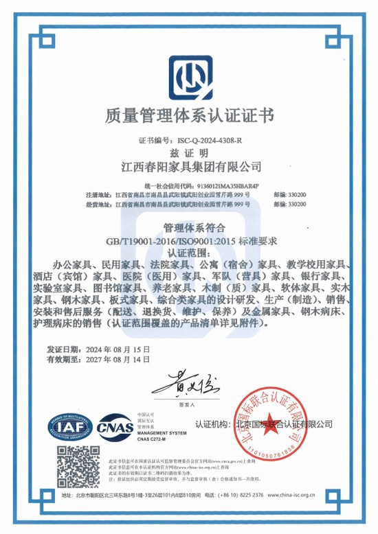 质量管理体系认证证书